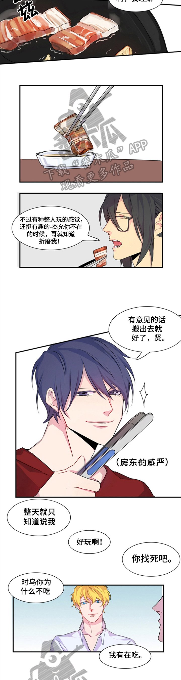 第5章：庆祝