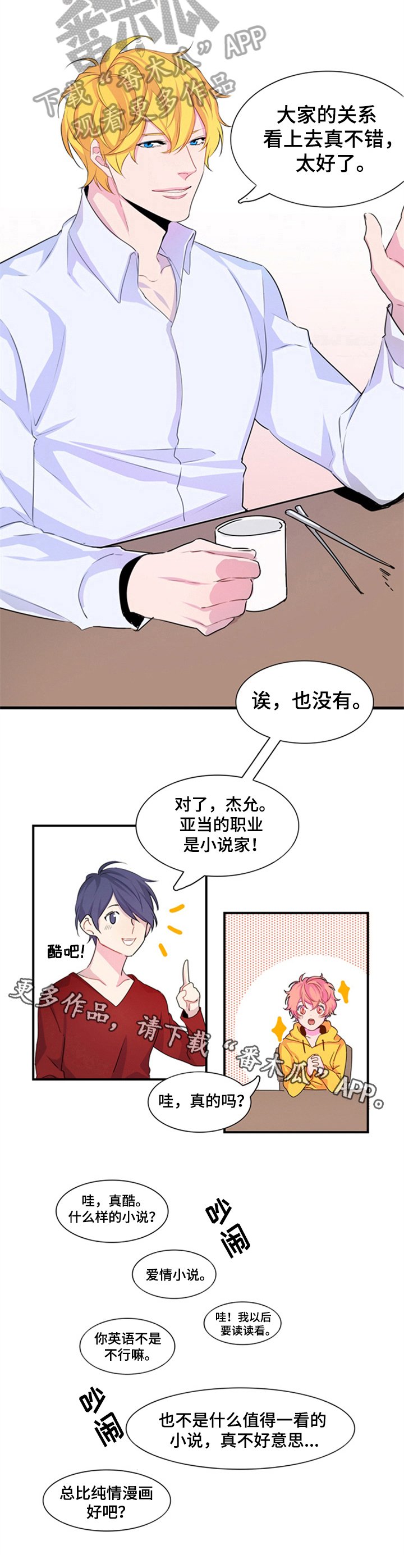 第5章：庆祝