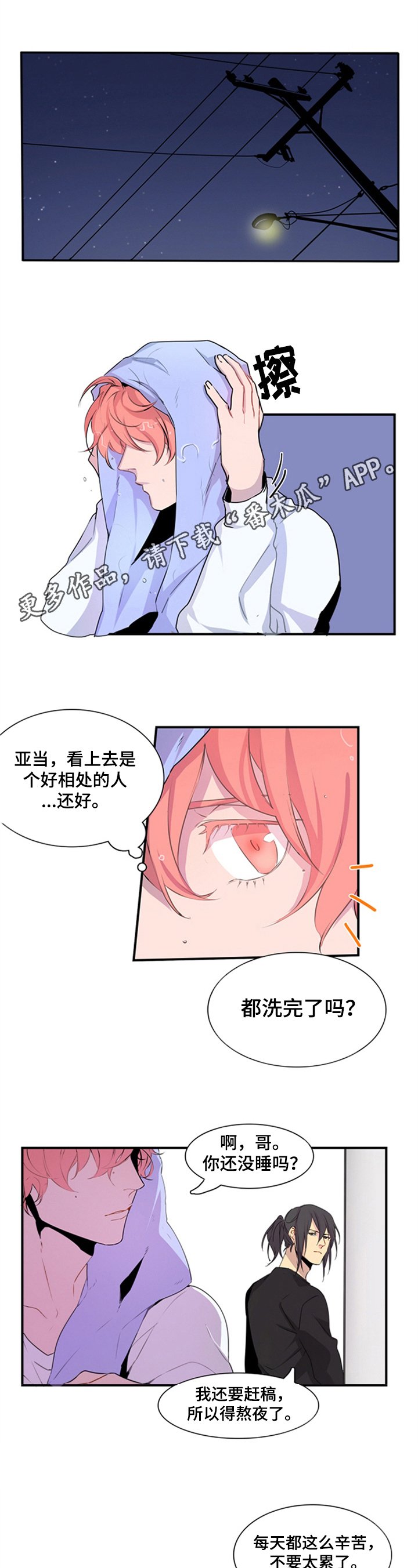 第6章：秘密