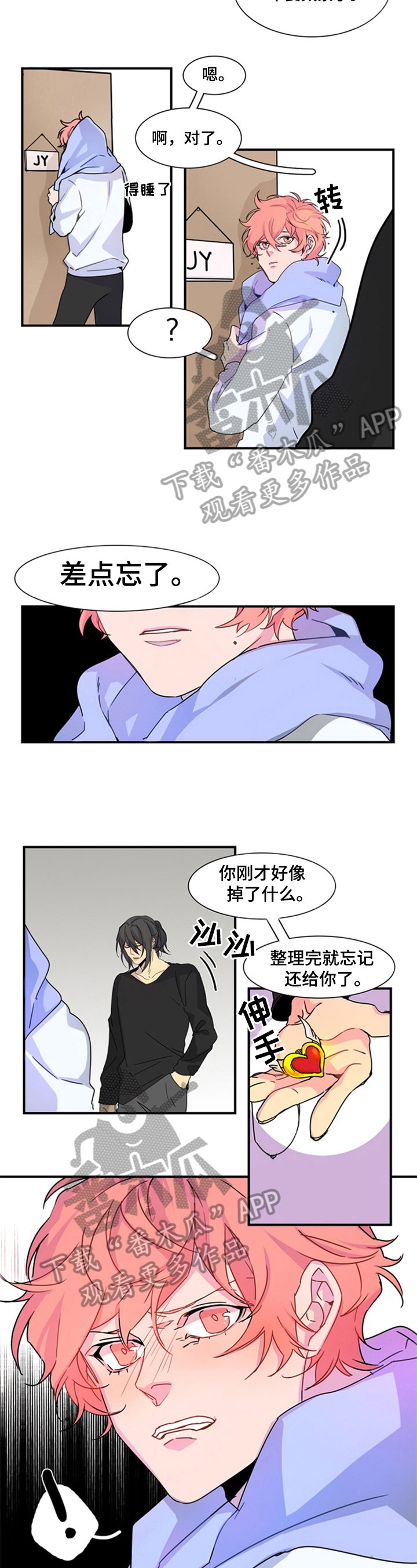 第6章：秘密