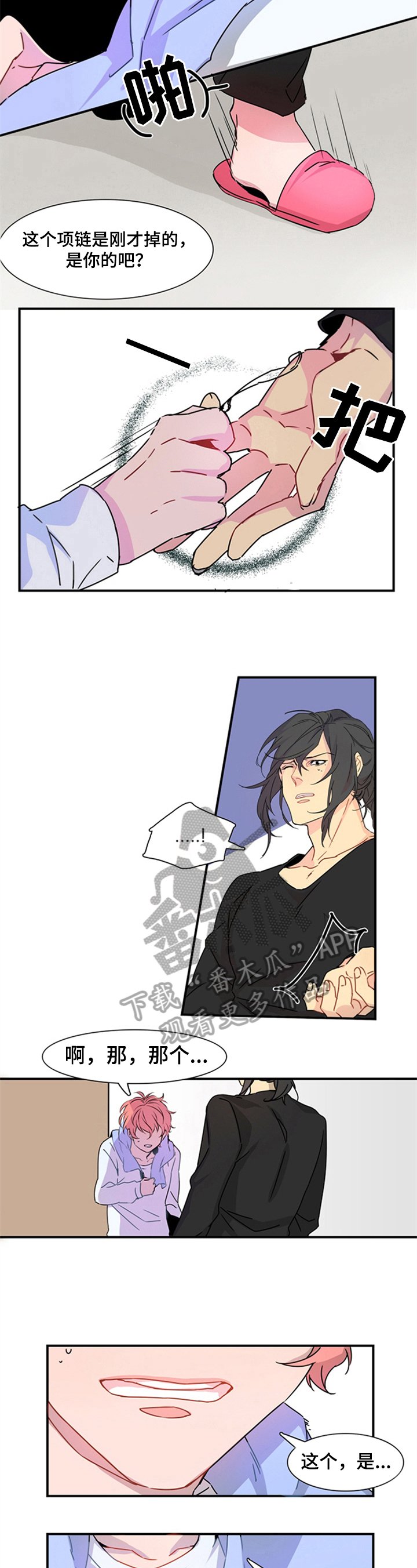 第6章：秘密