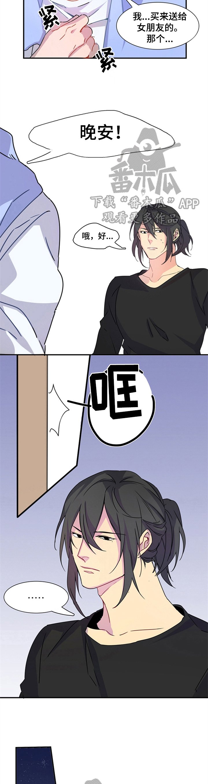 第6章：秘密