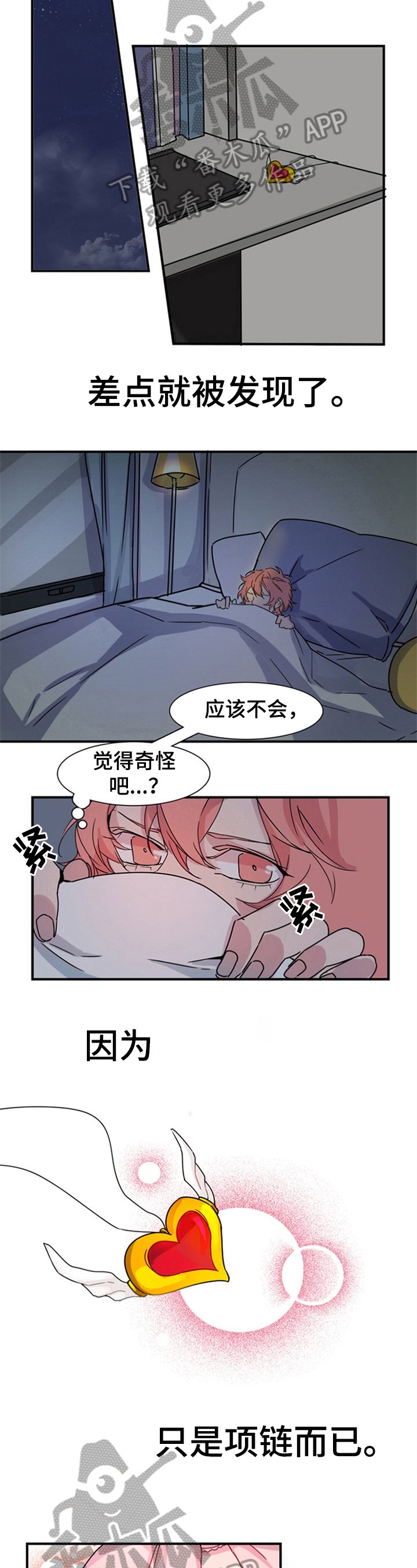 第6章：秘密