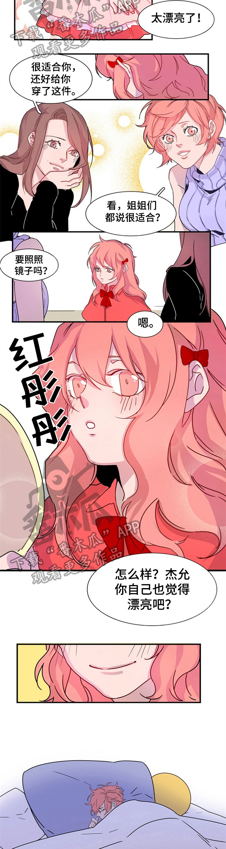 第6章：秘密