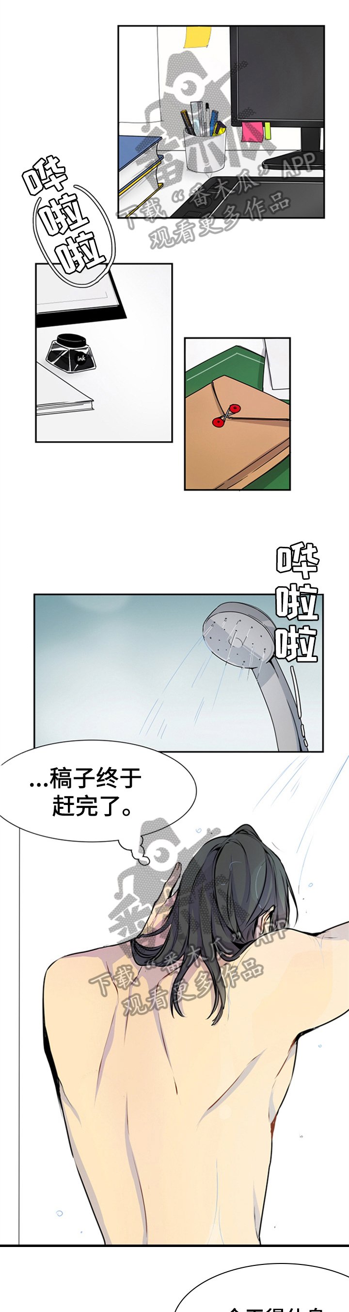第7章：悠闲