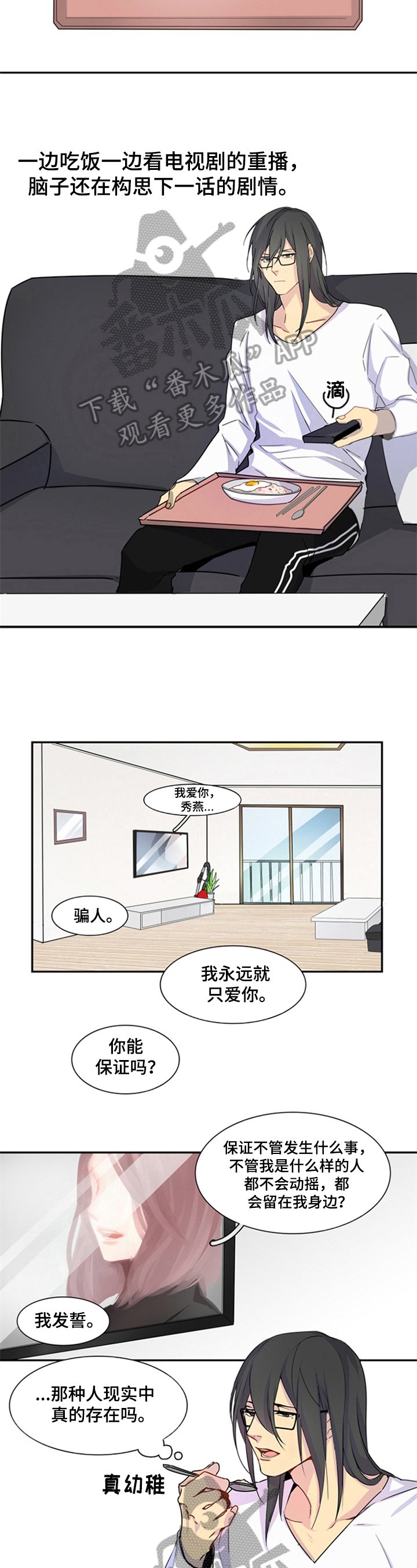 第7章：悠闲