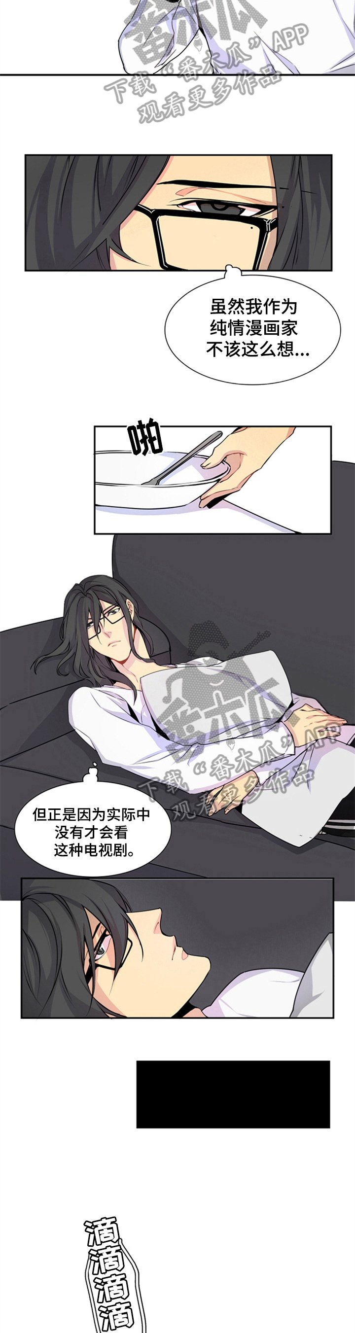 第7章：悠闲