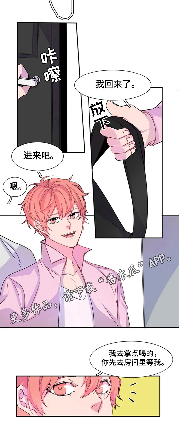 第7章：悠闲