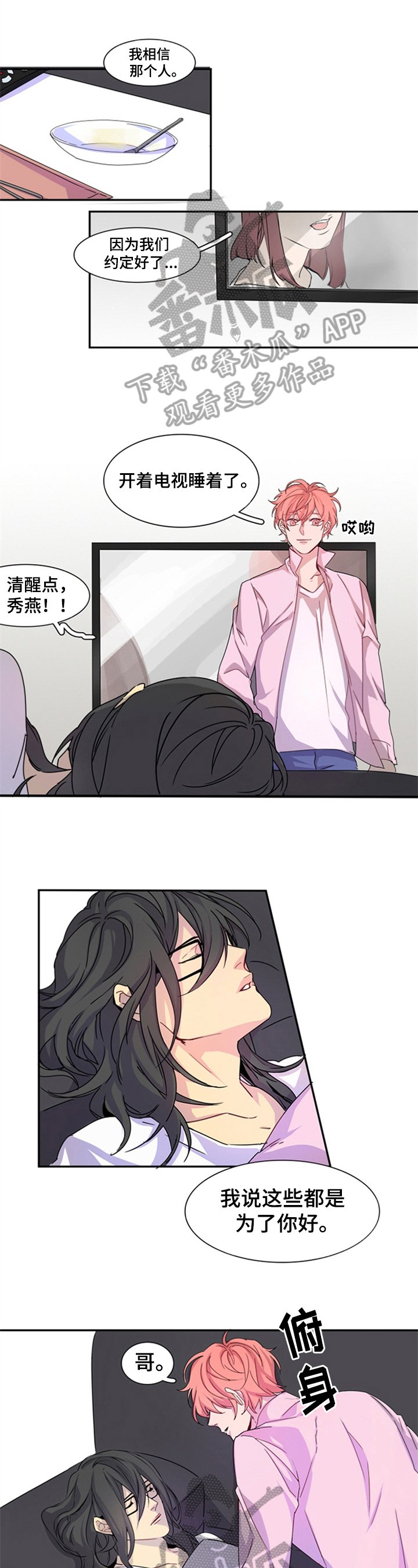 第8章：形象