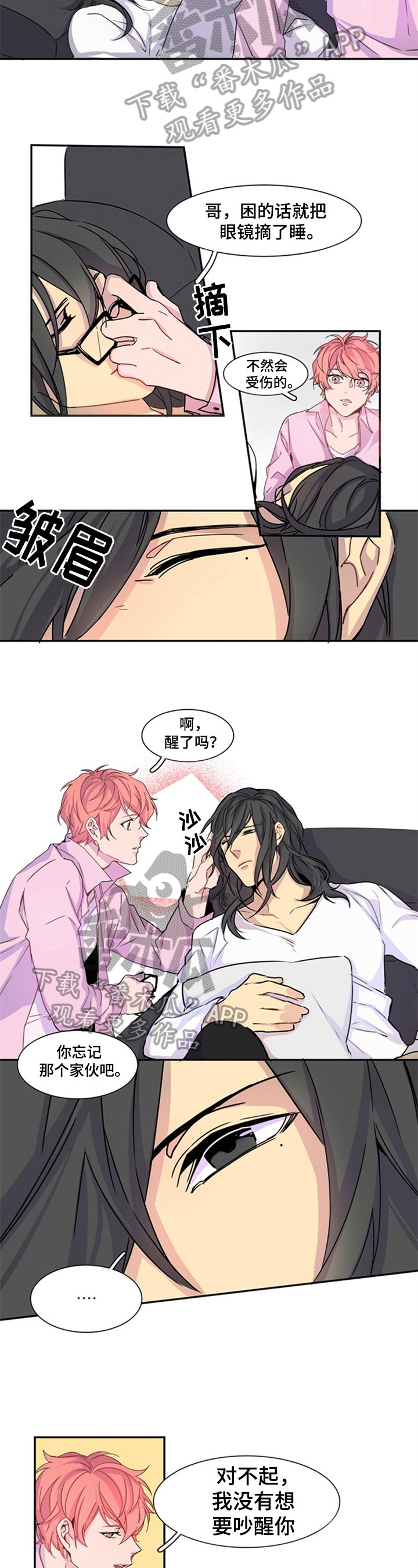第8章：形象