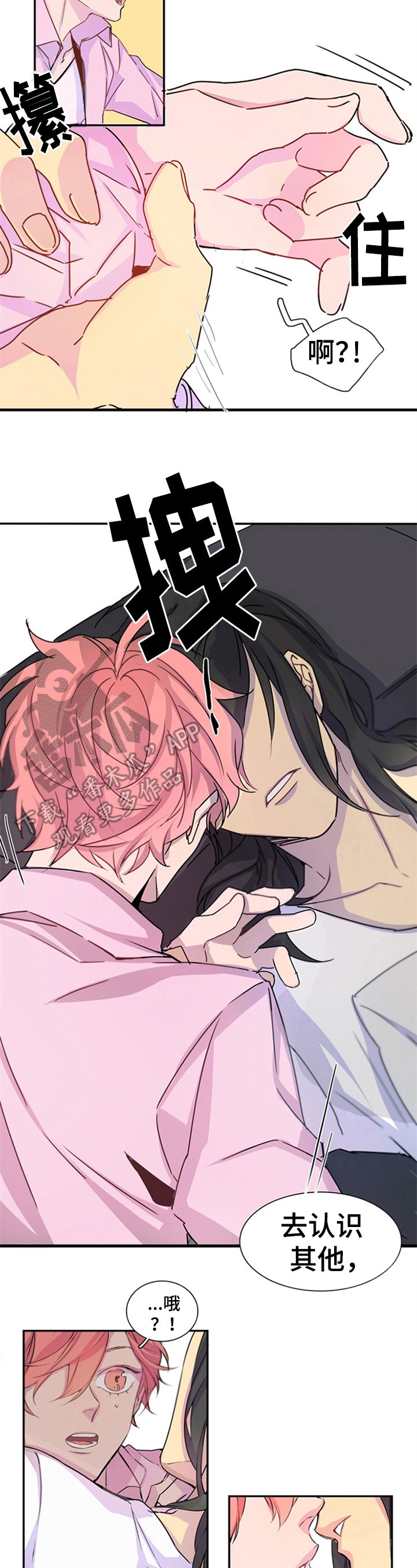 第8章：形象
