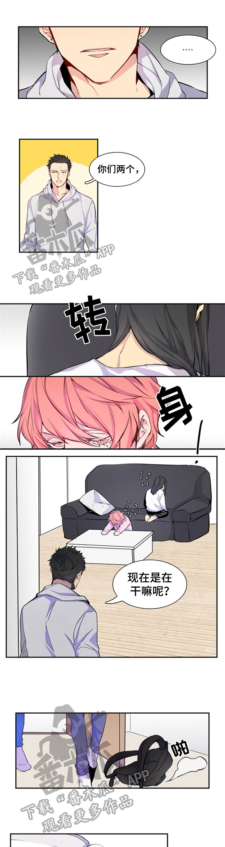 第9章：担忧