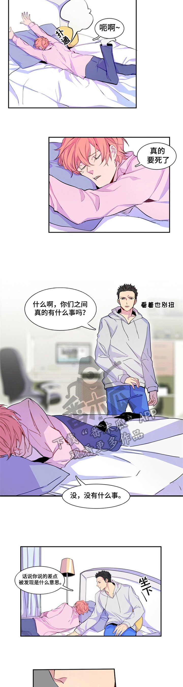 第9章：担忧