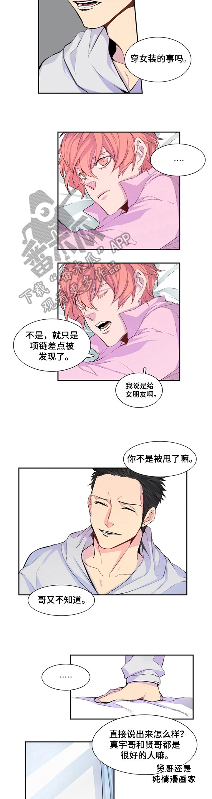 第9章：担忧