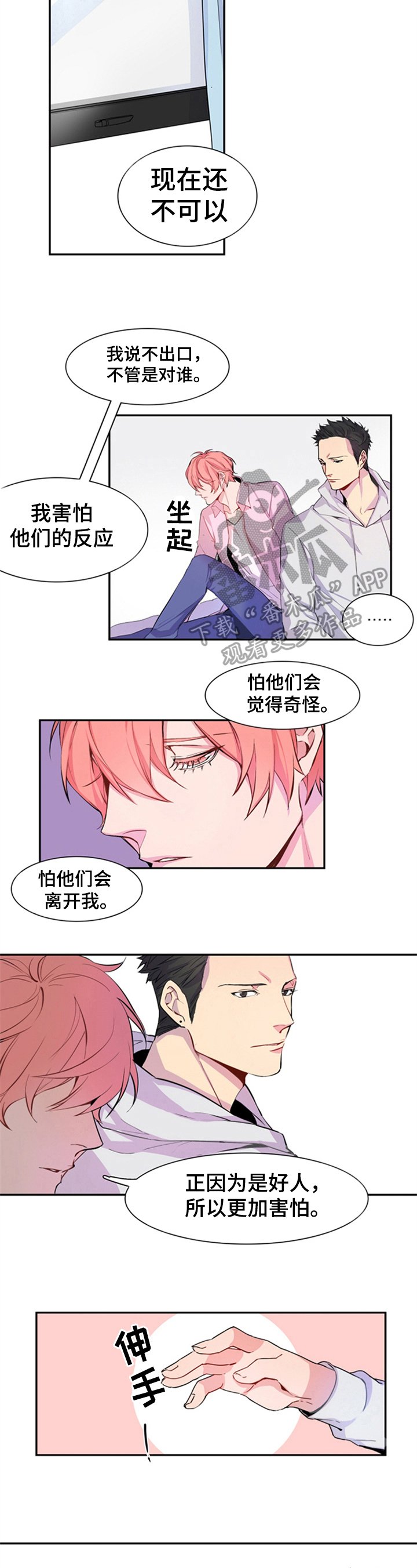 第9章：担忧