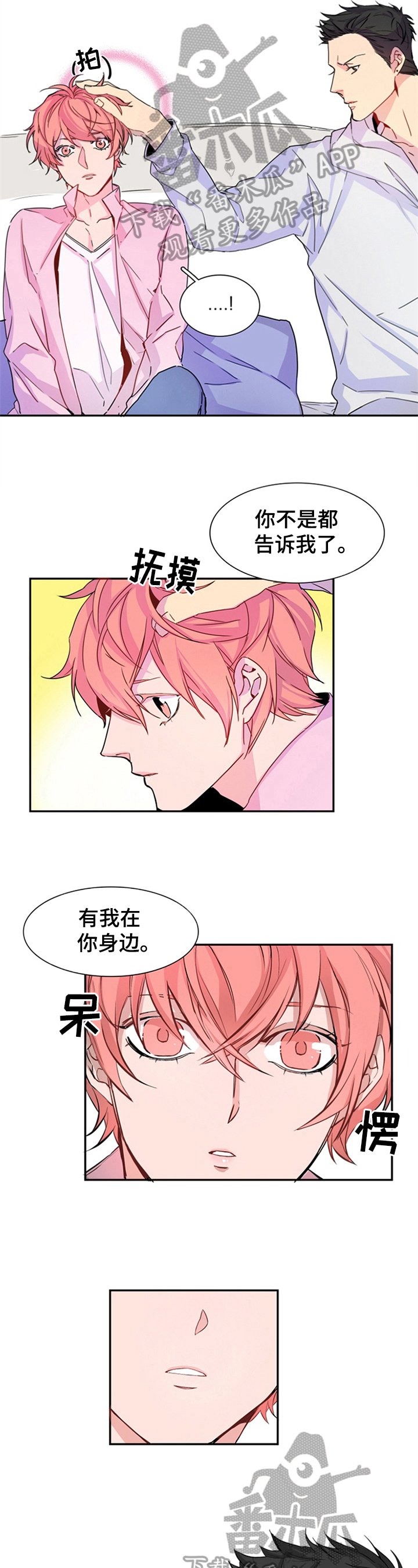第9章：担忧
