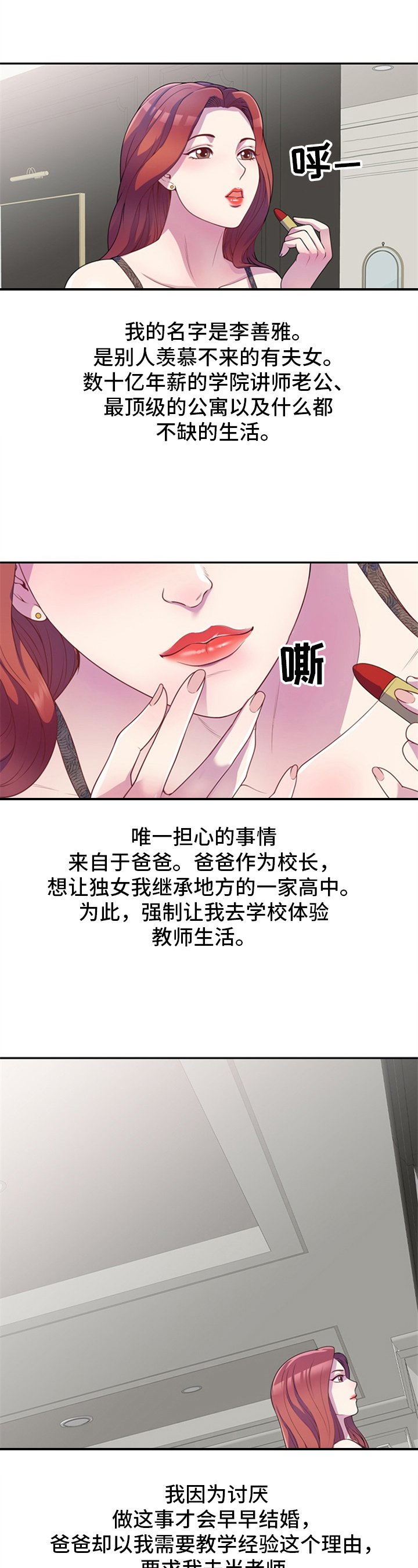 第1章：入职