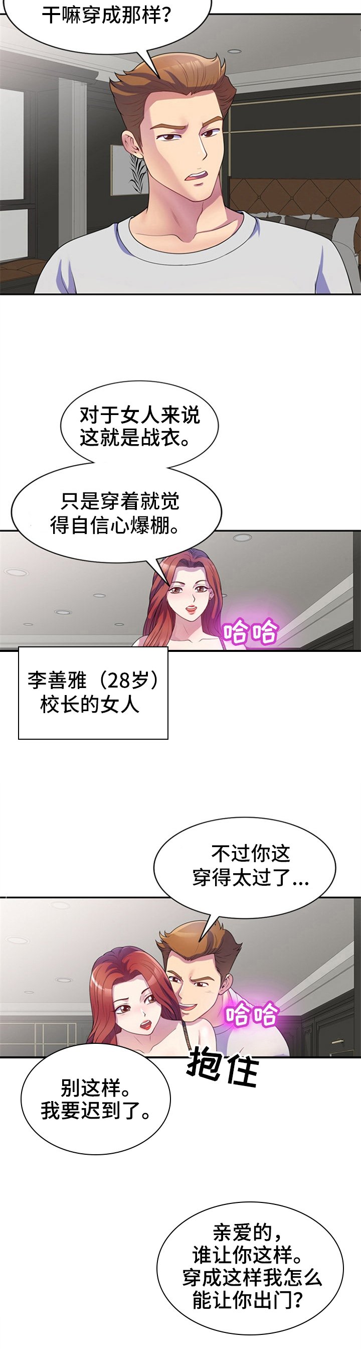 第1章：入职