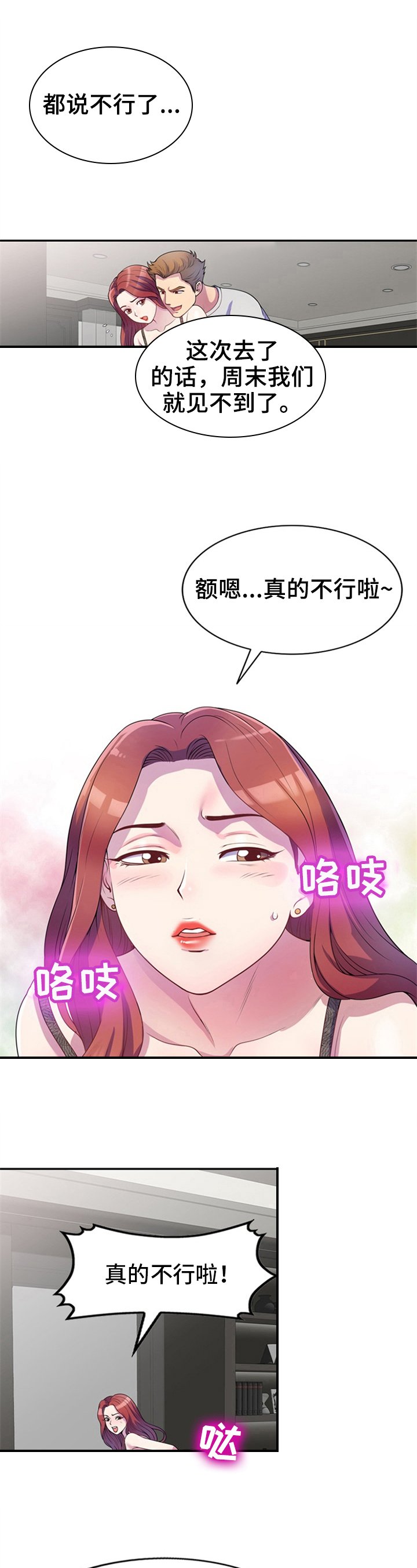 第1章：入职
