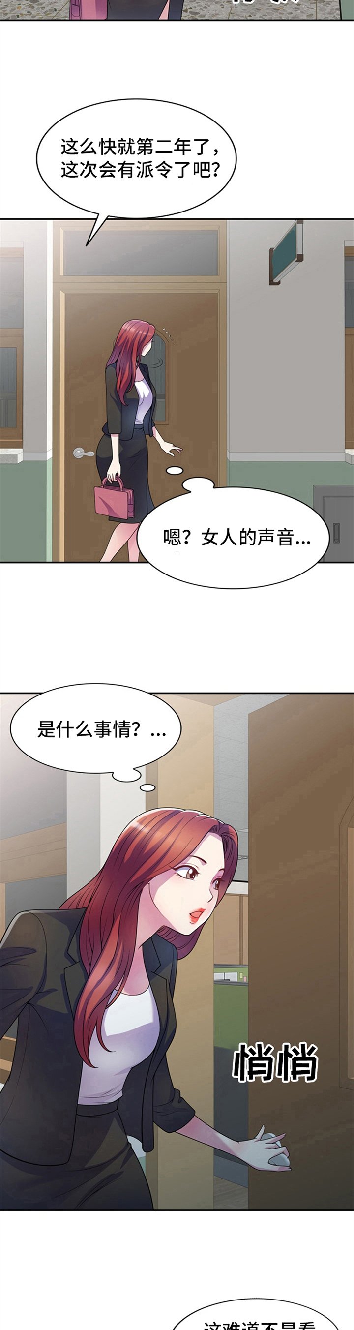 第1章：入职
