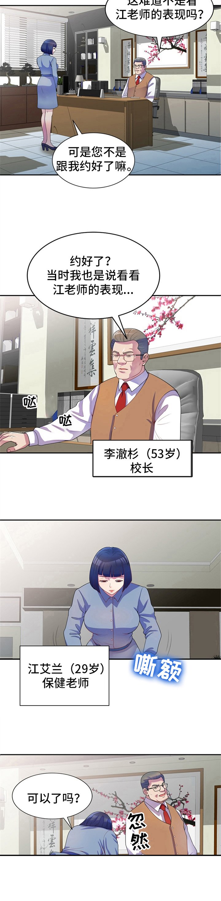 第1章：入职