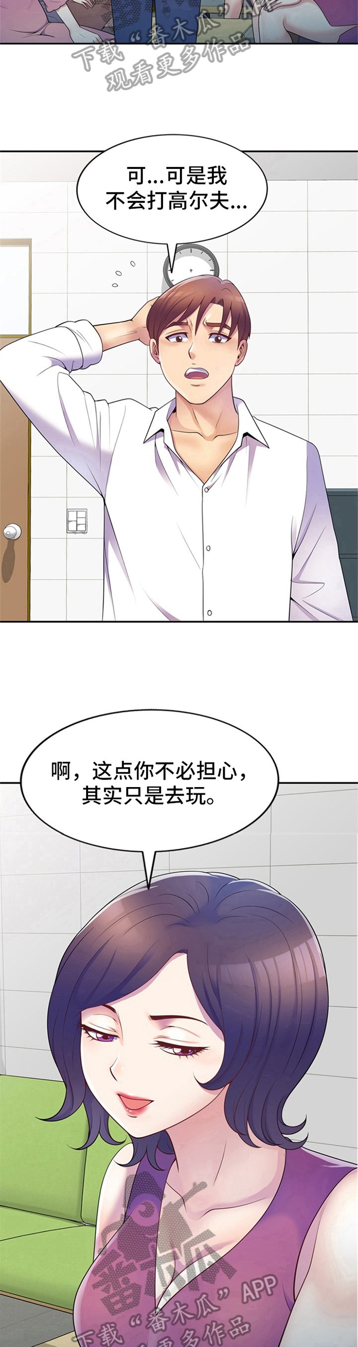 第10章：决定