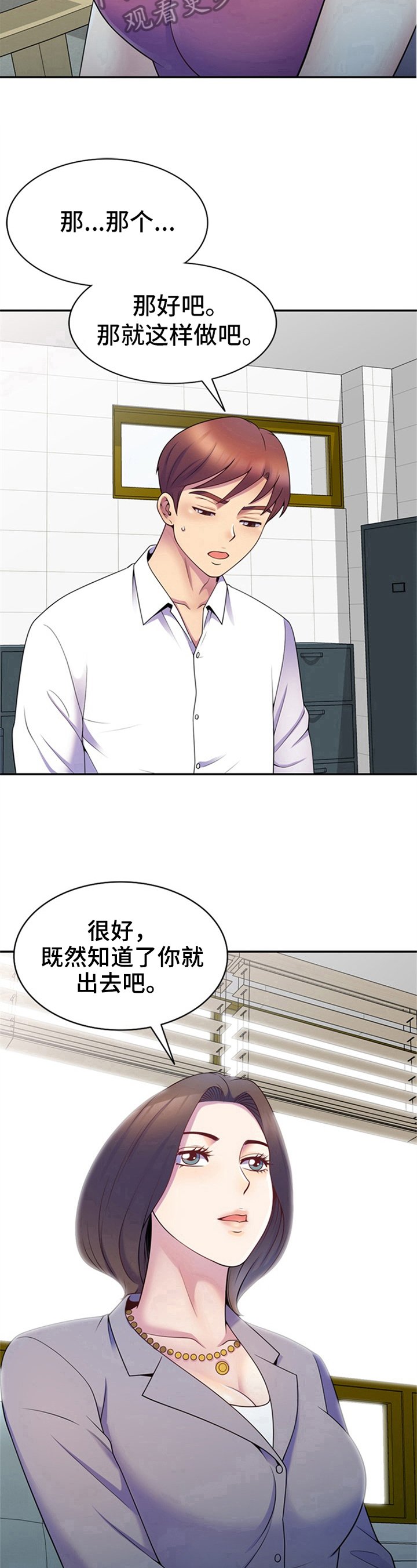 第10章：决定