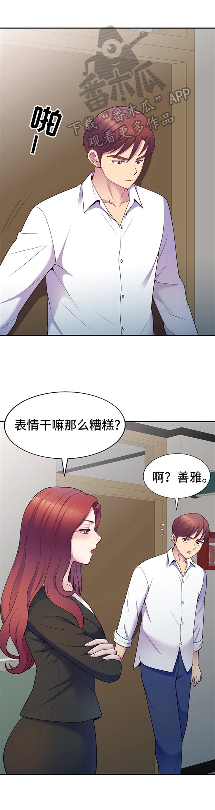 第11章：喝酒邀请