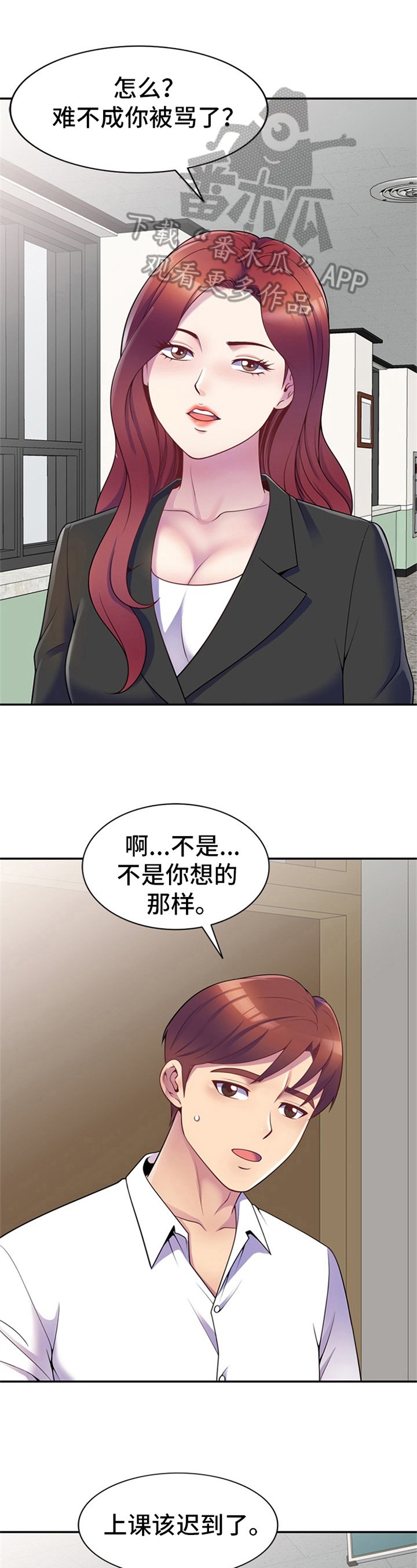 第11章：喝酒邀请