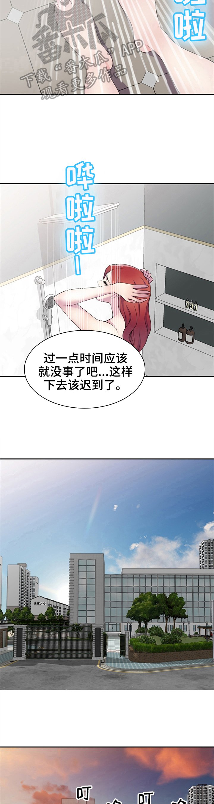第11章：喝酒邀请