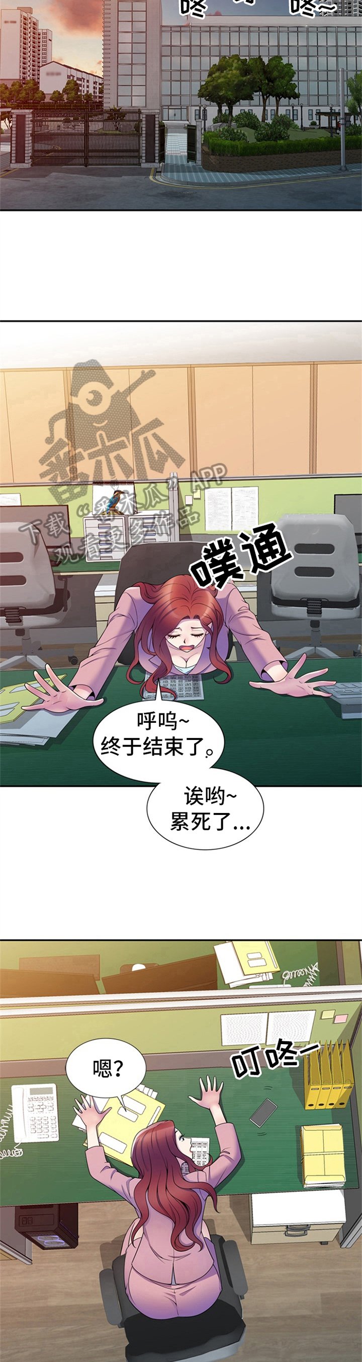 第11章：喝酒邀请