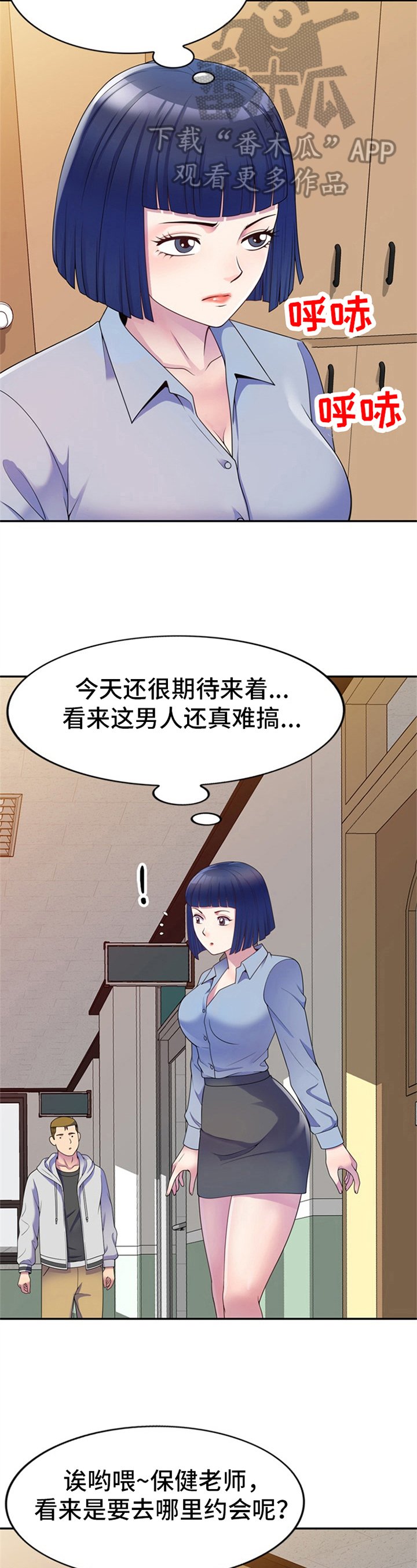 第12章：随便应付