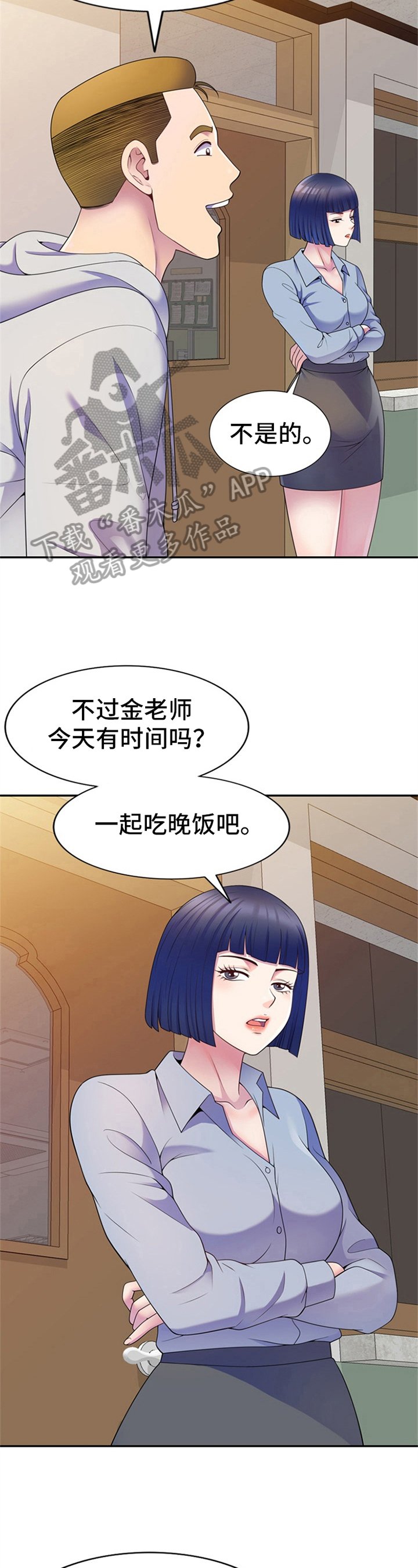 第12章：随便应付