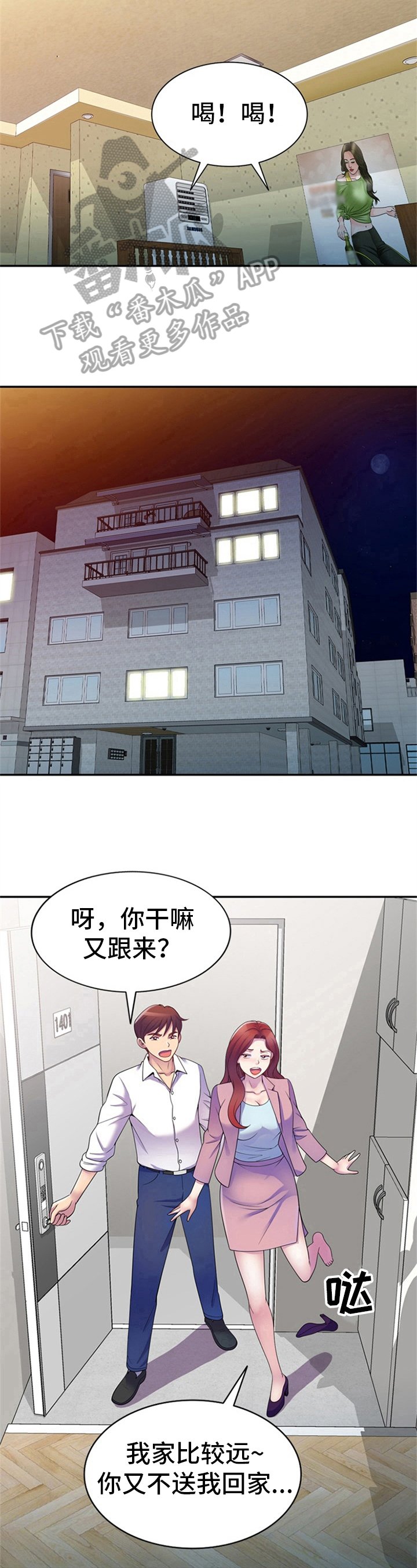 第12章：随便应付