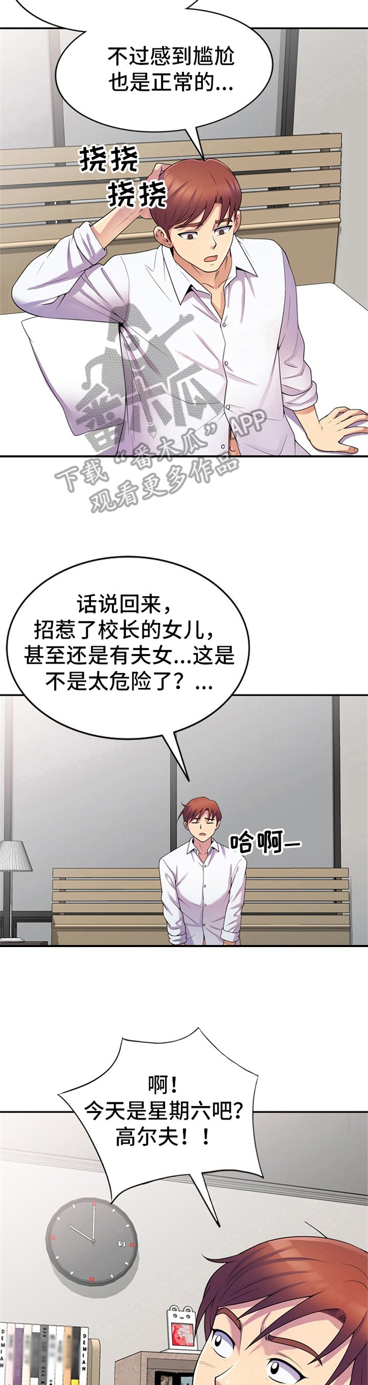 第13章：工具人