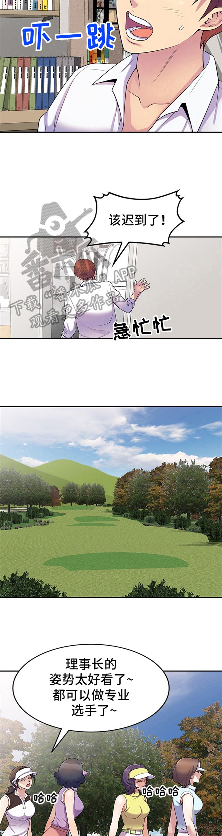 第13章：工具人