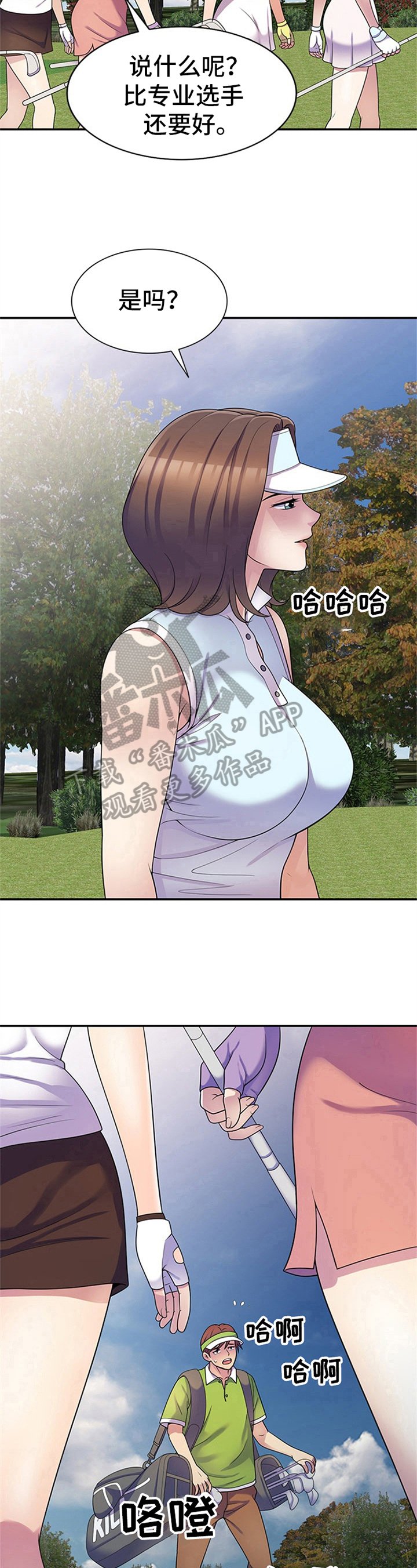 第13章：工具人