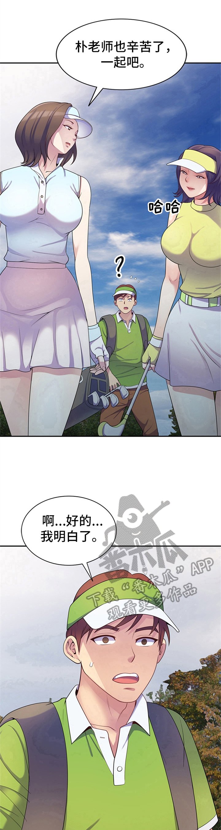 第13章：工具人