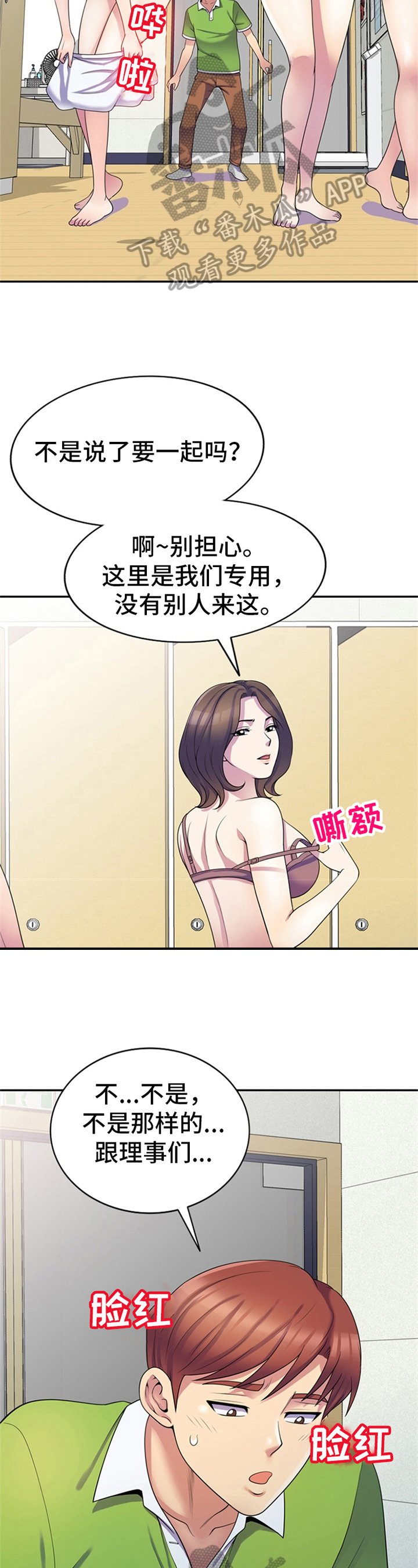 第14章：应对