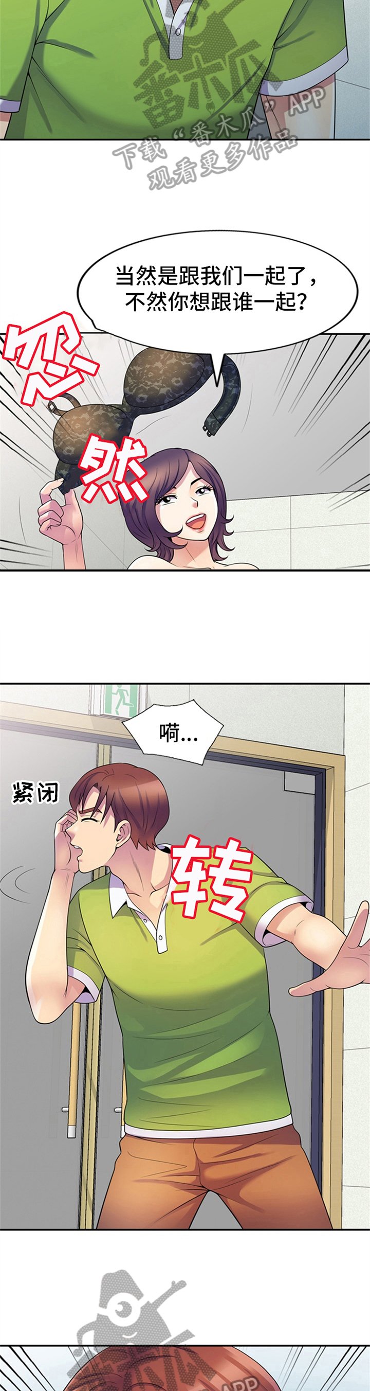 第14章：应对