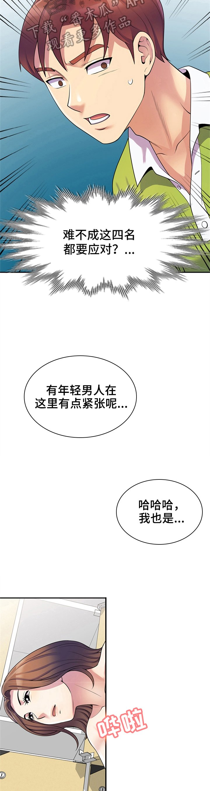 第14章：应对