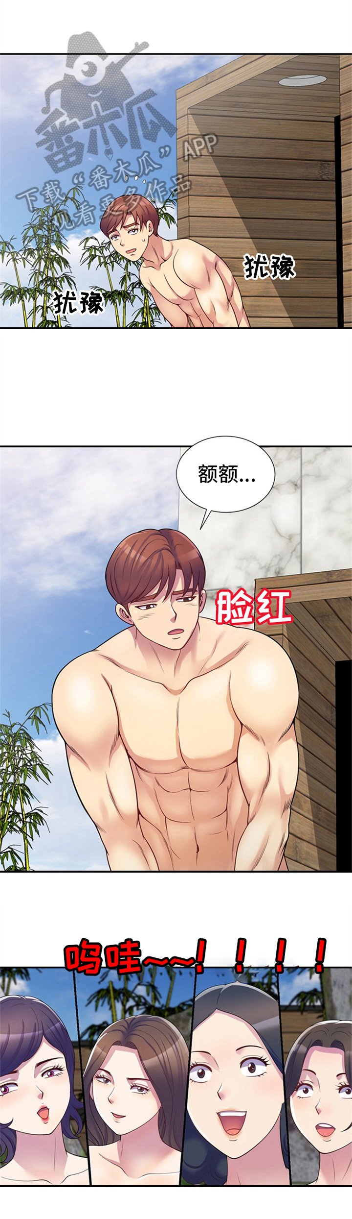 第14章：应对
