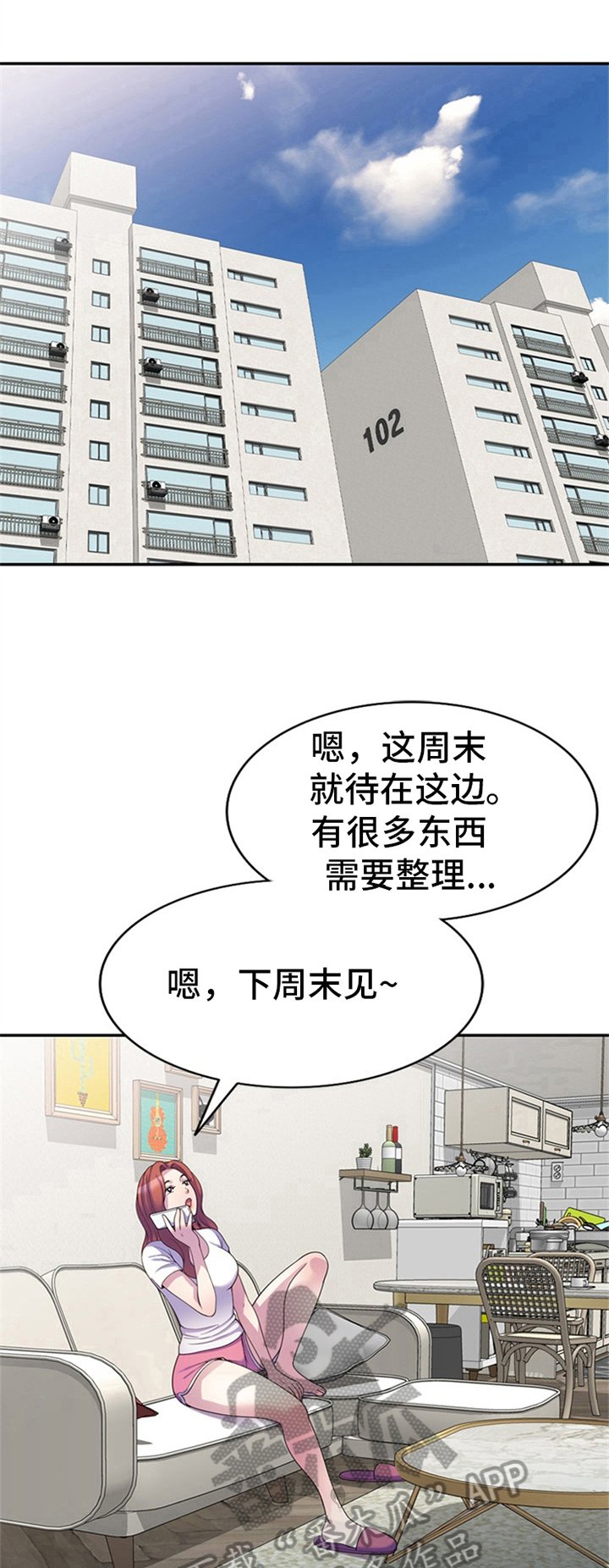 第15章：找上门