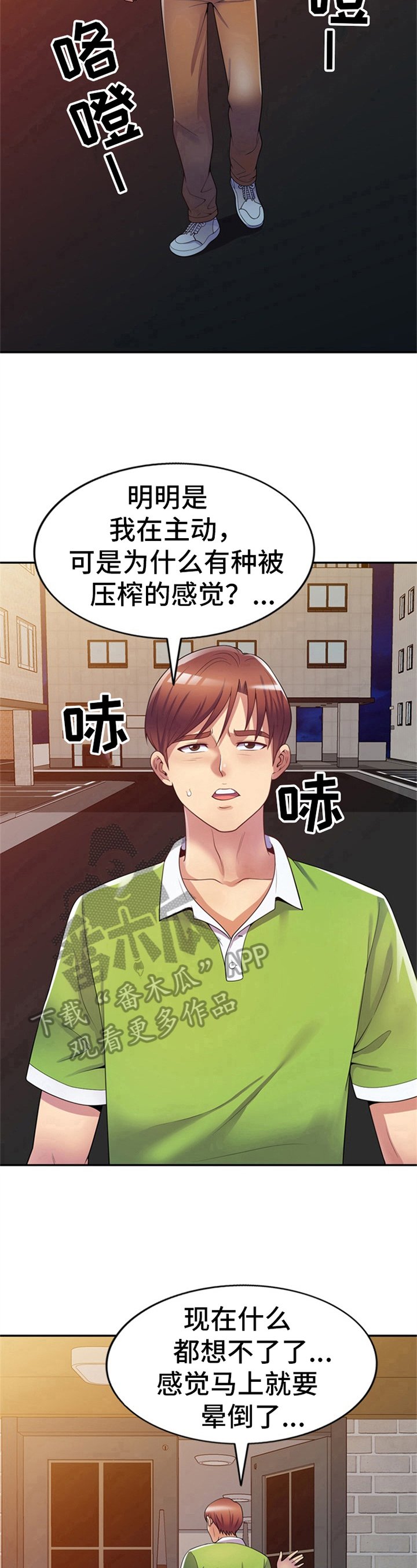 第15章：找上门