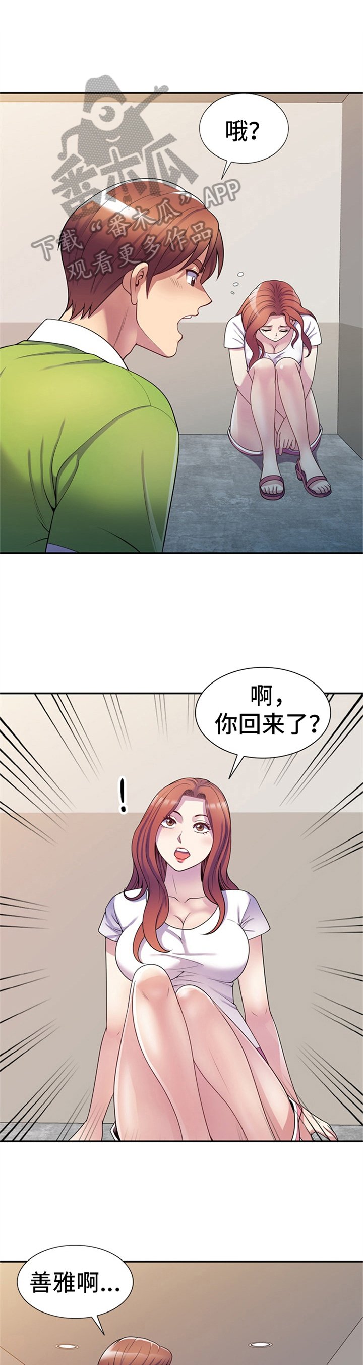 第16章：忍不住