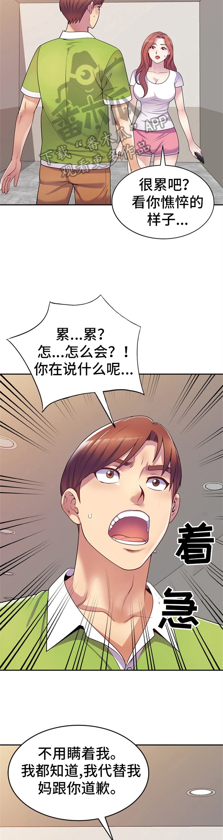 第16章：忍不住
