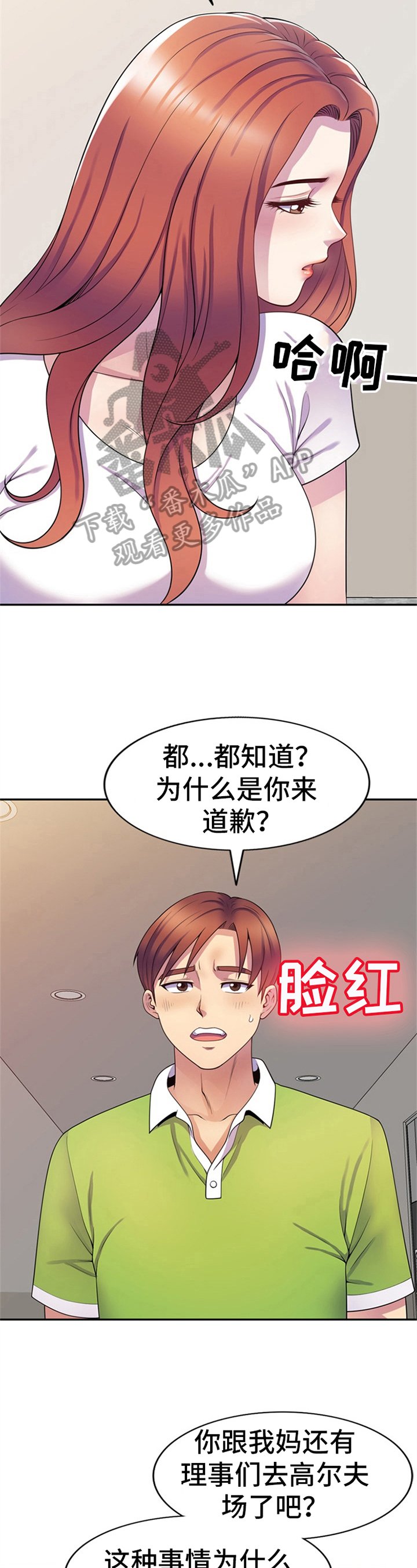第16章：忍不住