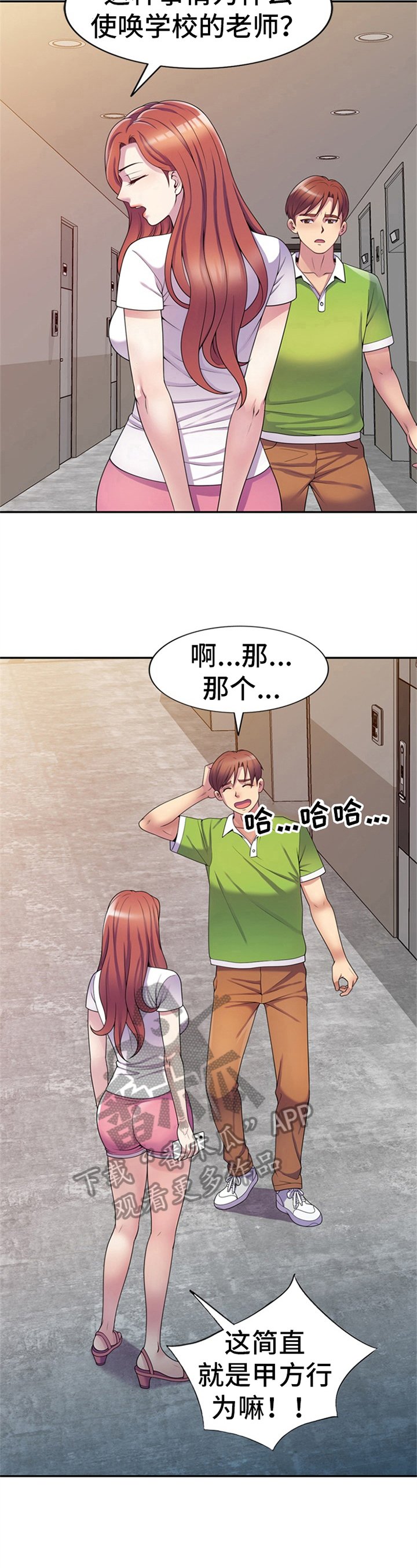 第16章：忍不住