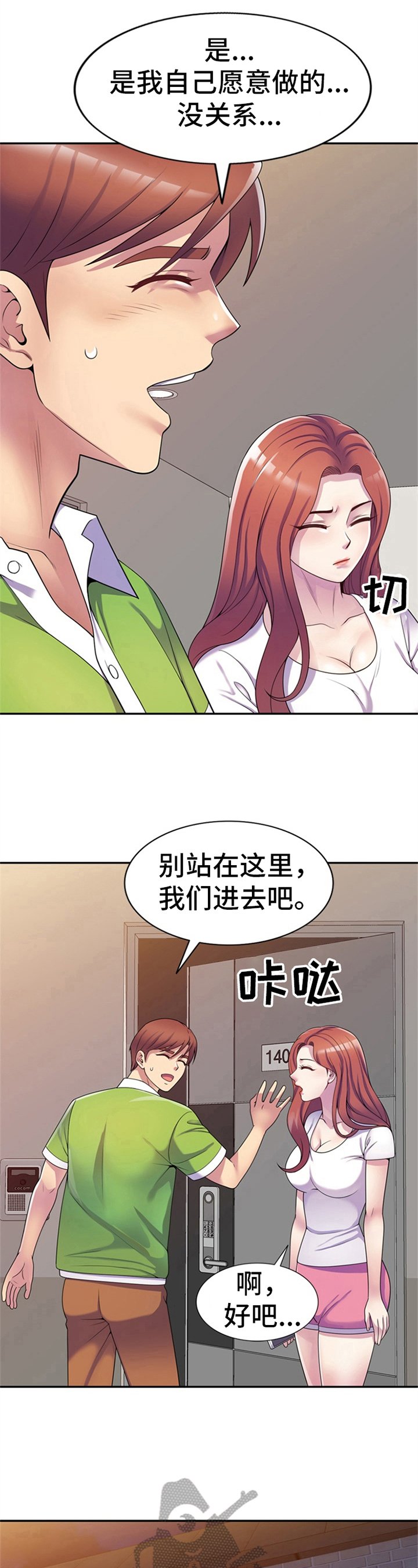 第16章：忍不住