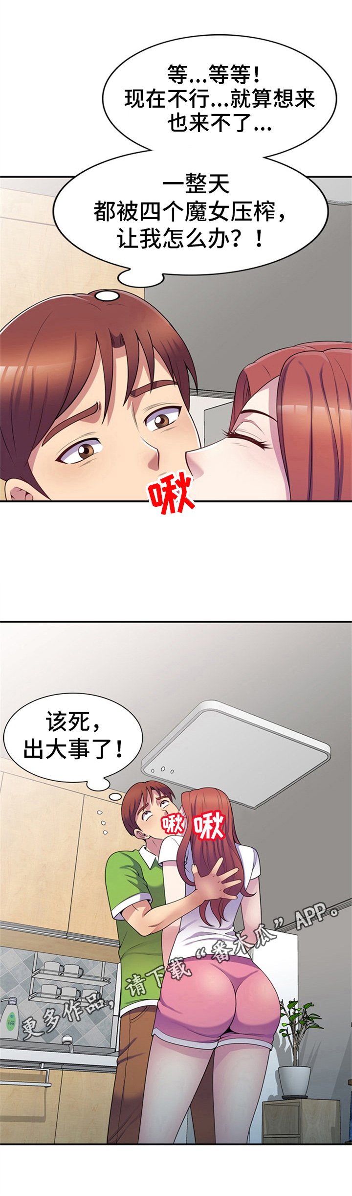 第16章：忍不住
